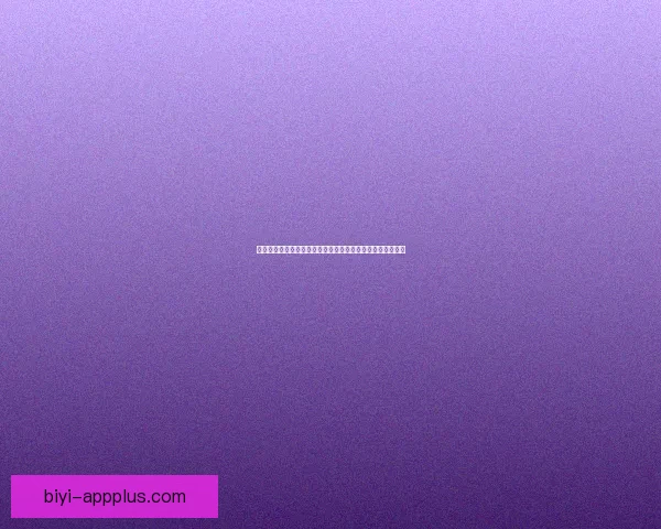 必一体育官网最新动态与创新功能探索，全方位提升用户体验