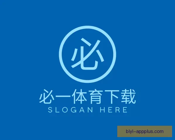 热门必一体育下载